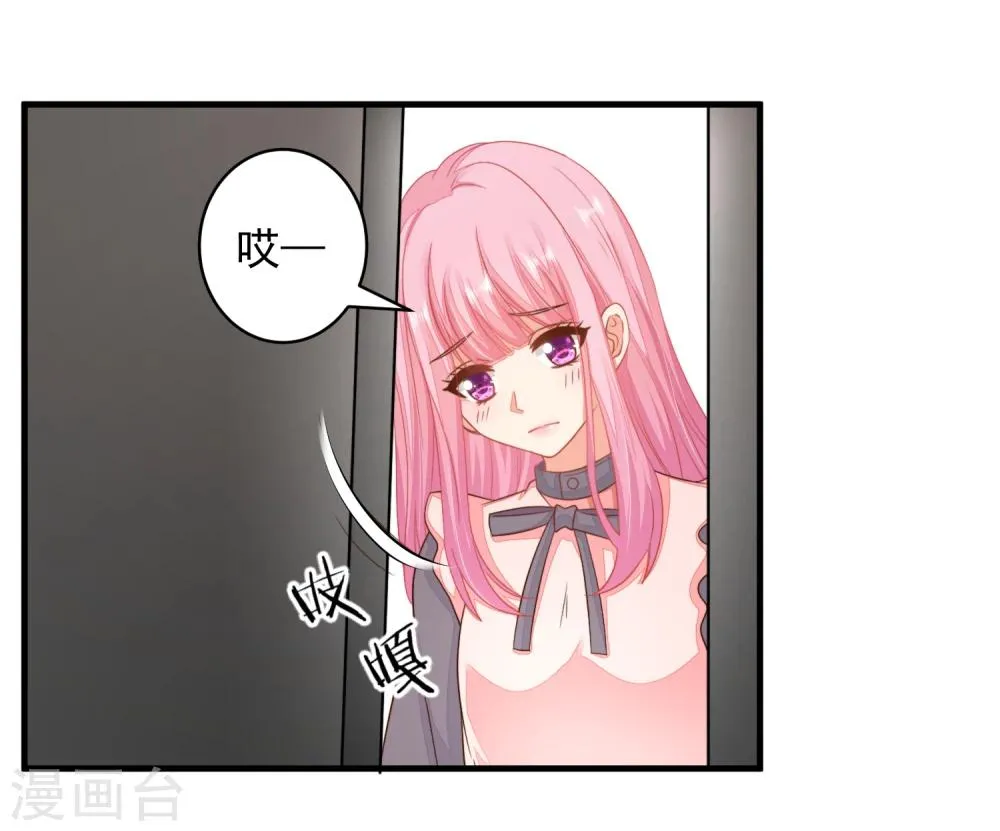 第17话 死心吧，我是不会娶你的！ 第6页