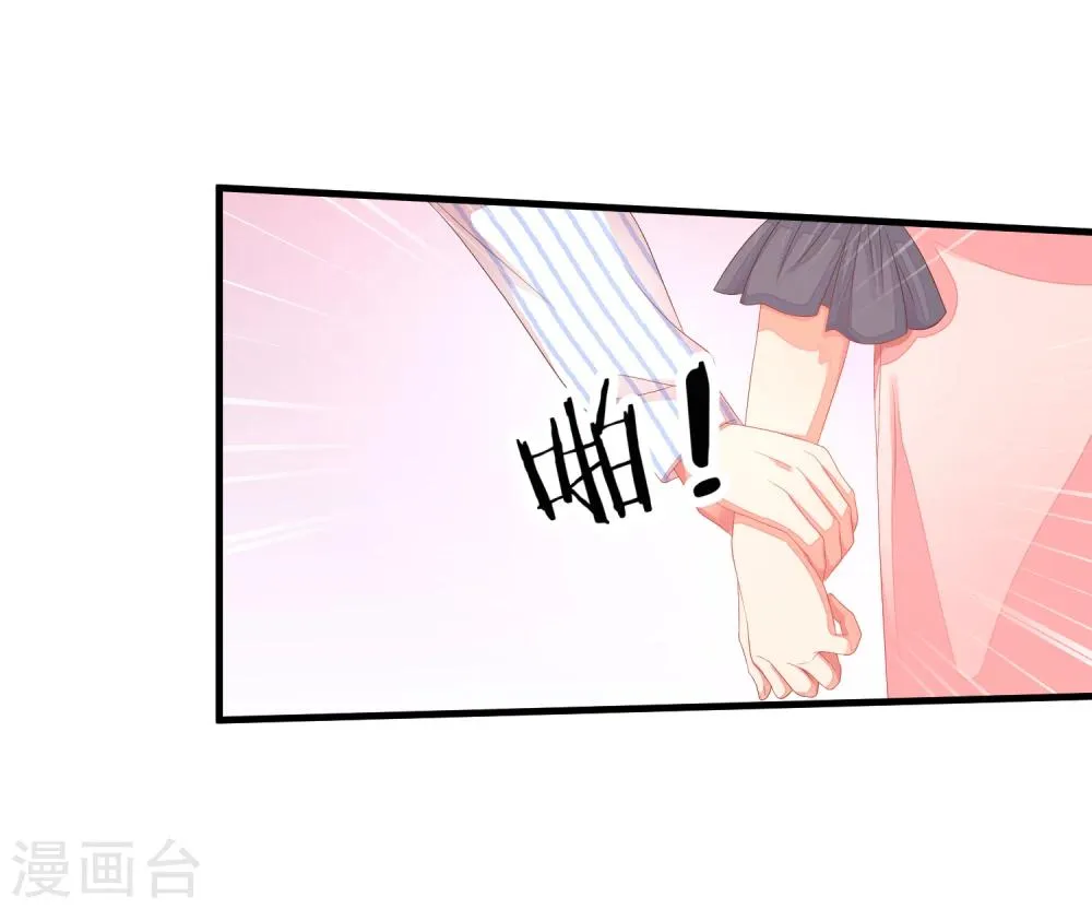 第17话 死心吧，我是不会娶你的！ 第16页
