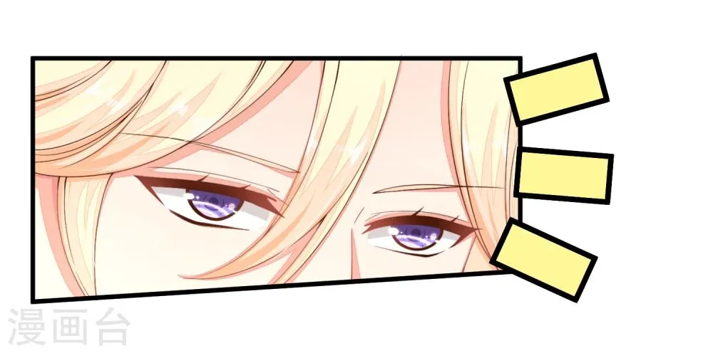 第18话 他心中的白月光是谁？ 第4页