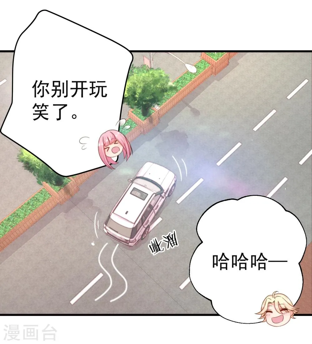第18话 他心中的白月光是谁？ 第15页