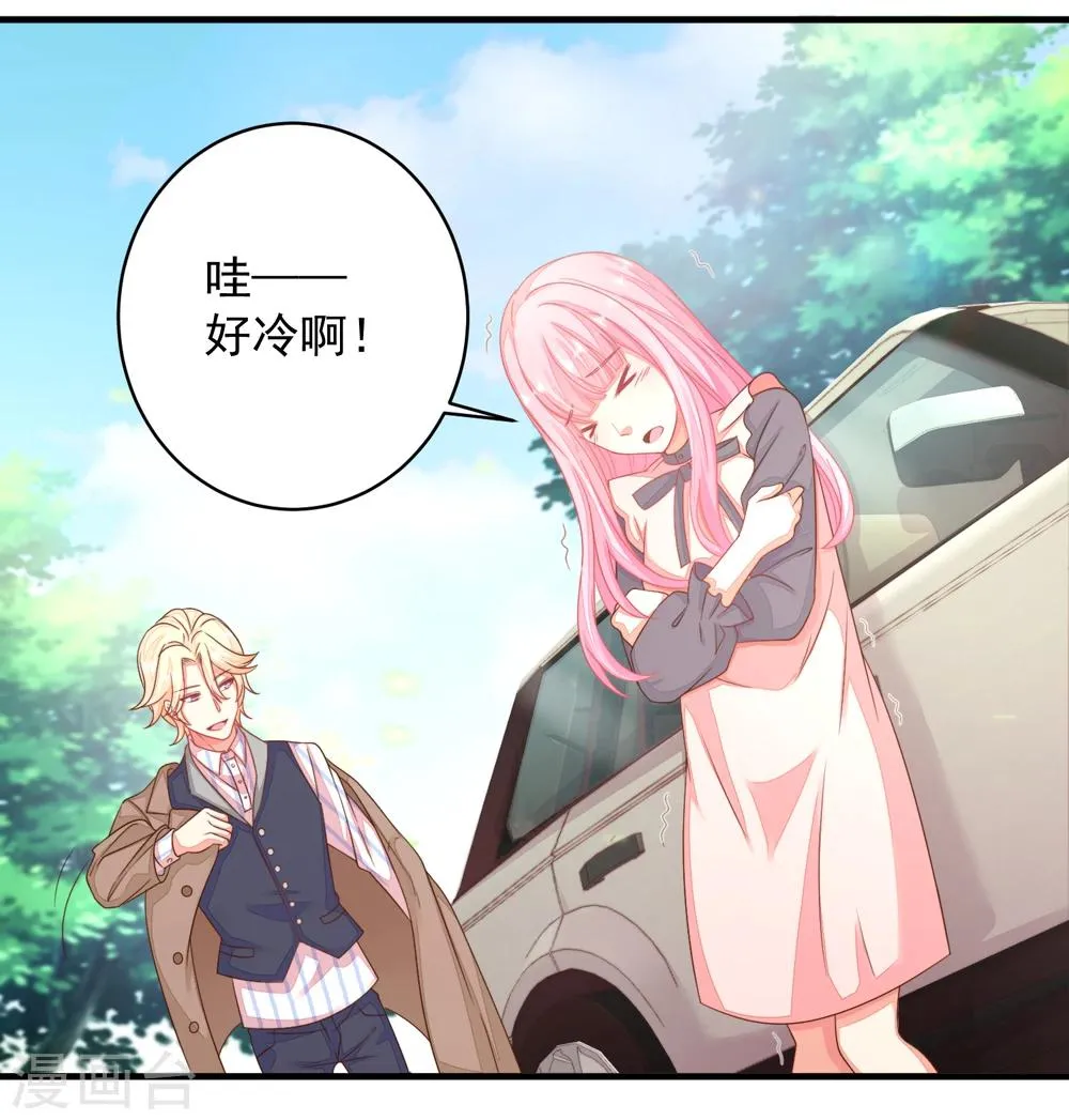 第18话 他心中的白月光是谁？ 第17页