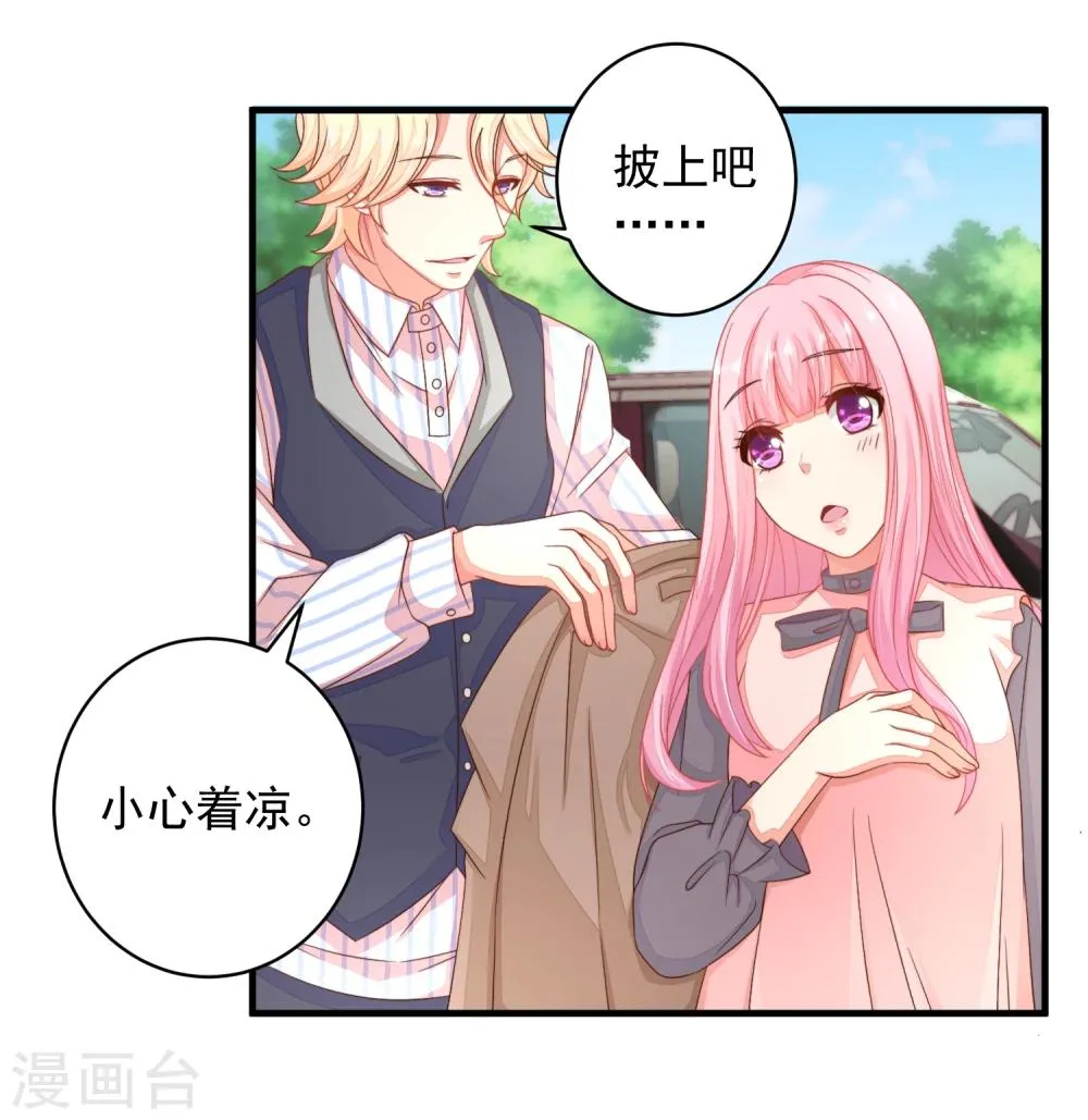 第18话 他心中的白月光是谁？ 第18页