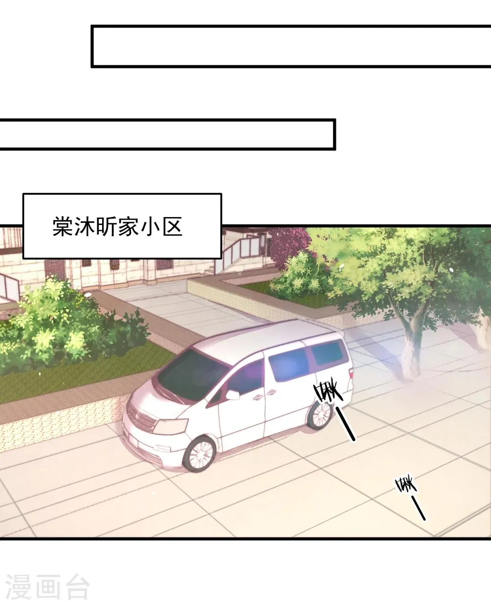 第18话 他心中的白月光是谁？ 第21页
