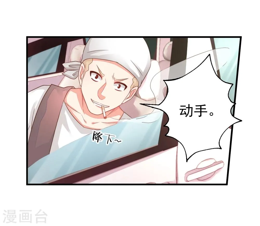 第18话 他心中的白月光是谁？ 第22页
