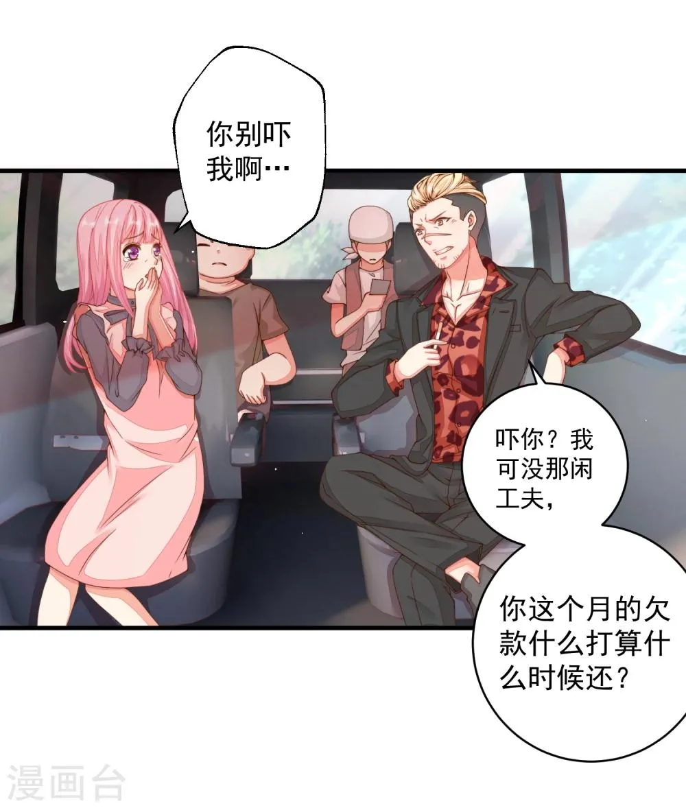 第19话 是哪个不长眼的打了我？ 第4页