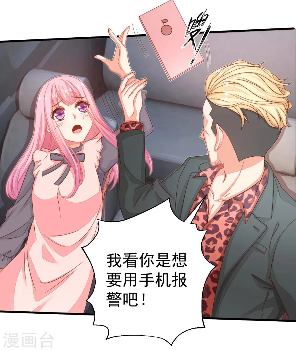 第19话 是哪个不长眼的打了我？ 第8页
