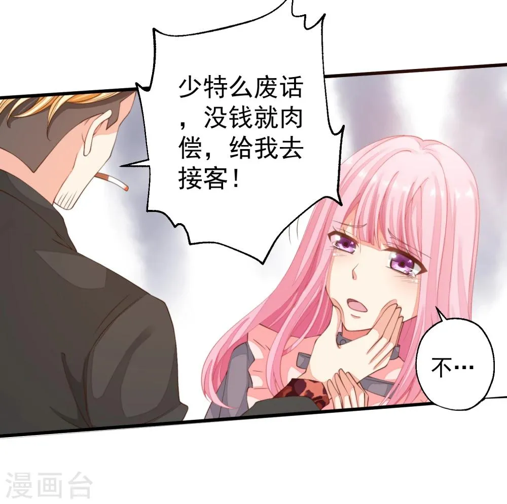 第19话 是哪个不长眼的打了我？ 第12页