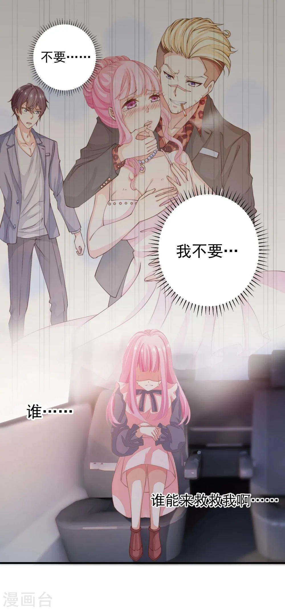 第19话 是哪个不长眼的打了我？ 第13页