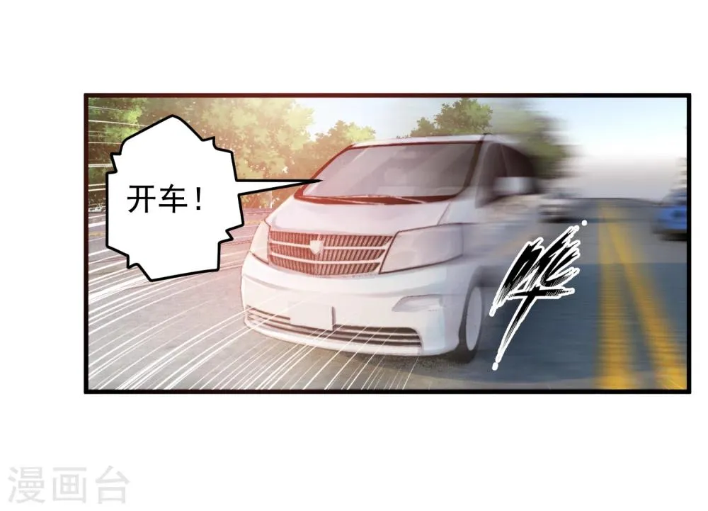 第19话 是哪个不长眼的打了我？ 第14页