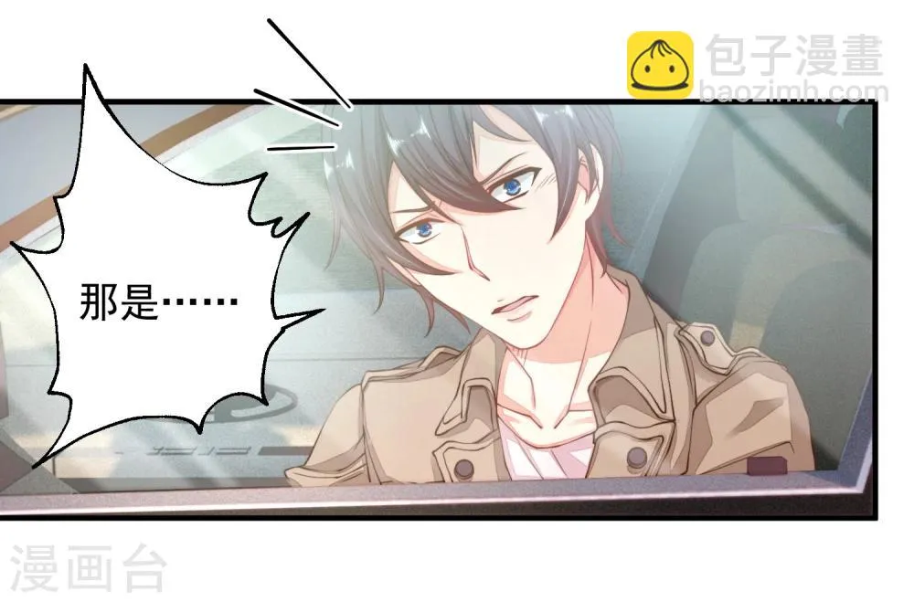 第19话 是哪个不长眼的打了我？ 第17页