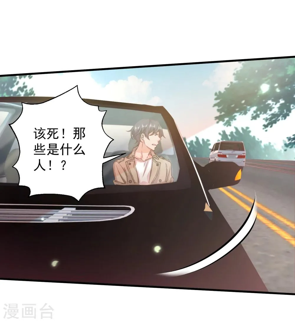 第19话 是哪个不长眼的打了我？ 第19页