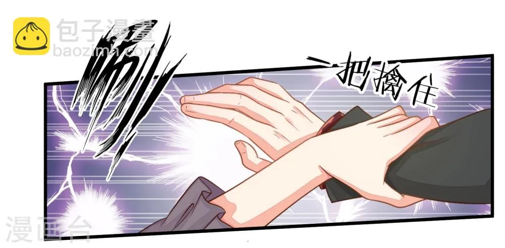 第19话 是哪个不长眼的打了我？ 第25页
