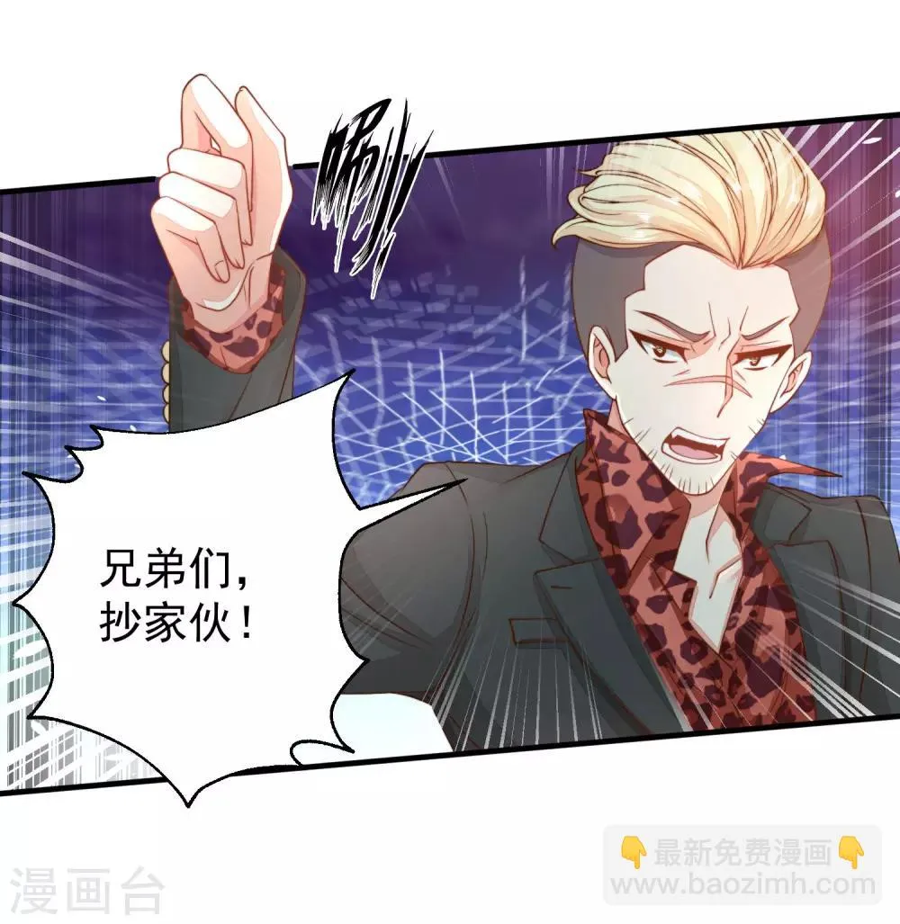 第20话 要一起来洗澡么？ 第3页