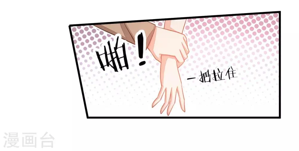 第20话 要一起来洗澡么？ 第4页