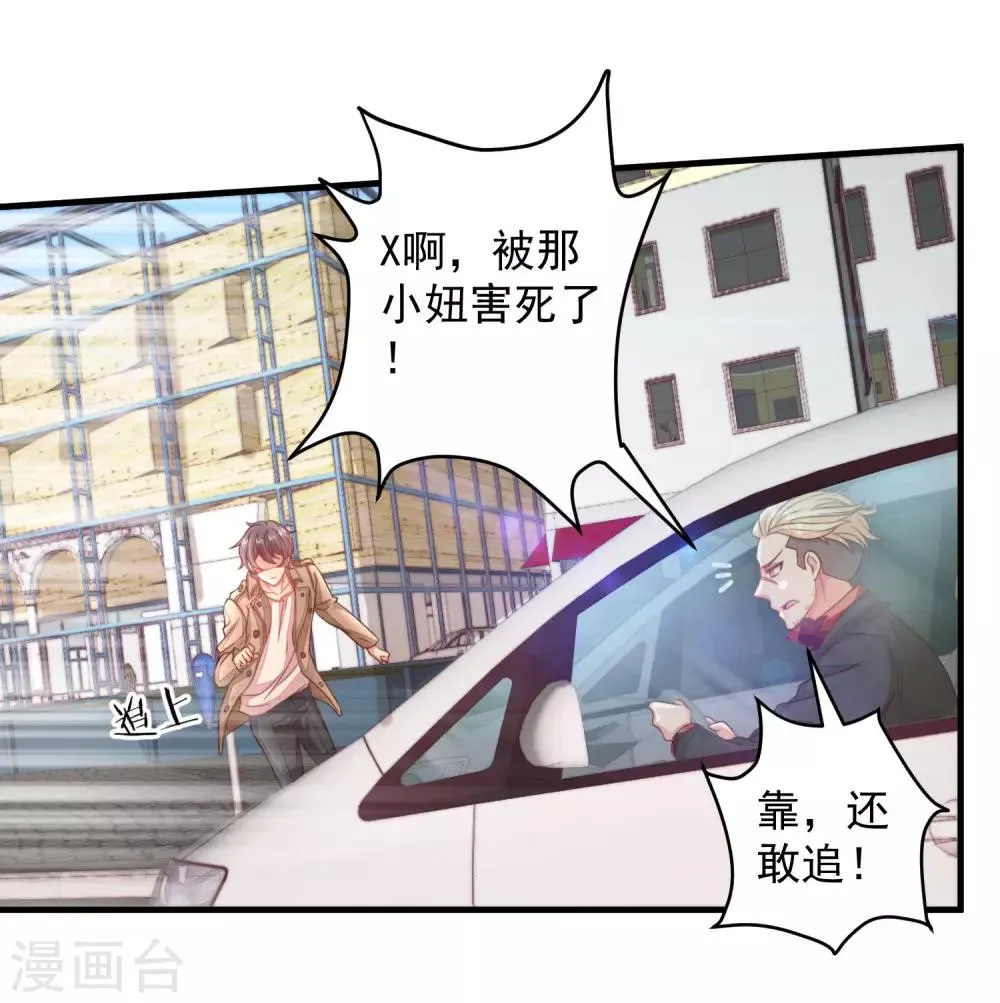 第20话 要一起来洗澡么？ 第12页