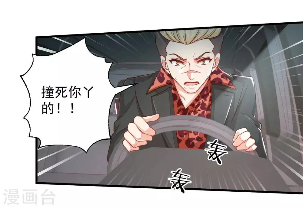 第20话 要一起来洗澡么？ 第13页