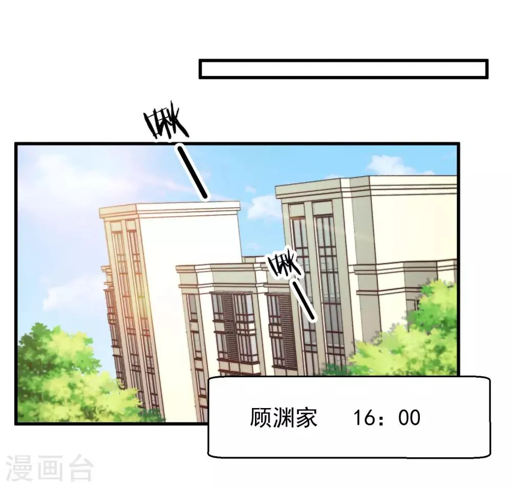 第20话 要一起来洗澡么？ 第17页