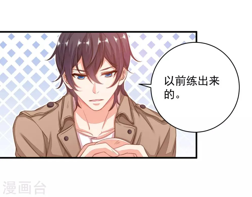 第20话 要一起来洗澡么？ 第19页
