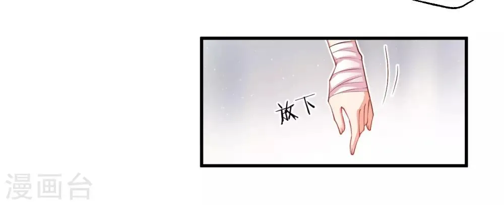 第20话 要一起来洗澡么？ 第25页