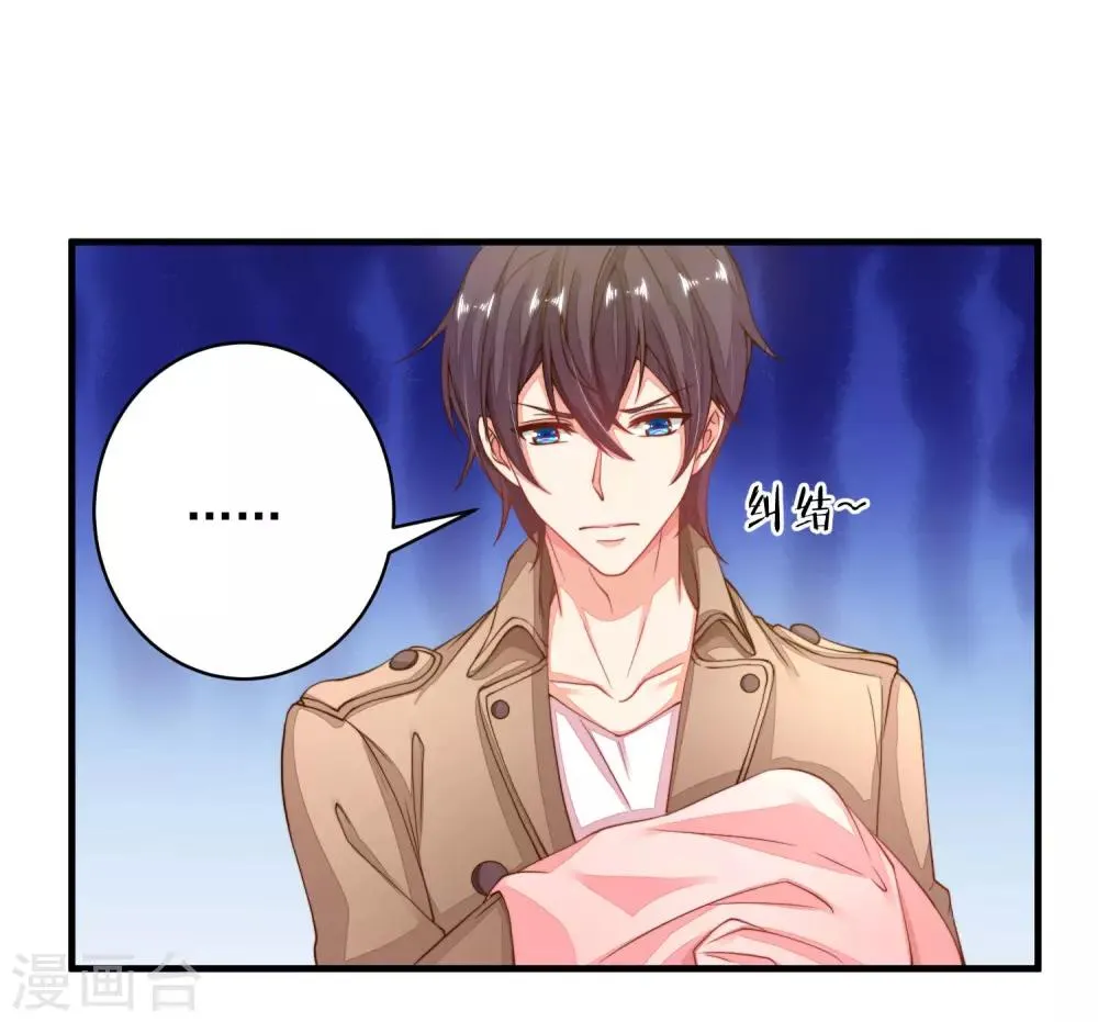 第20话 要一起来洗澡么？ 第29页
