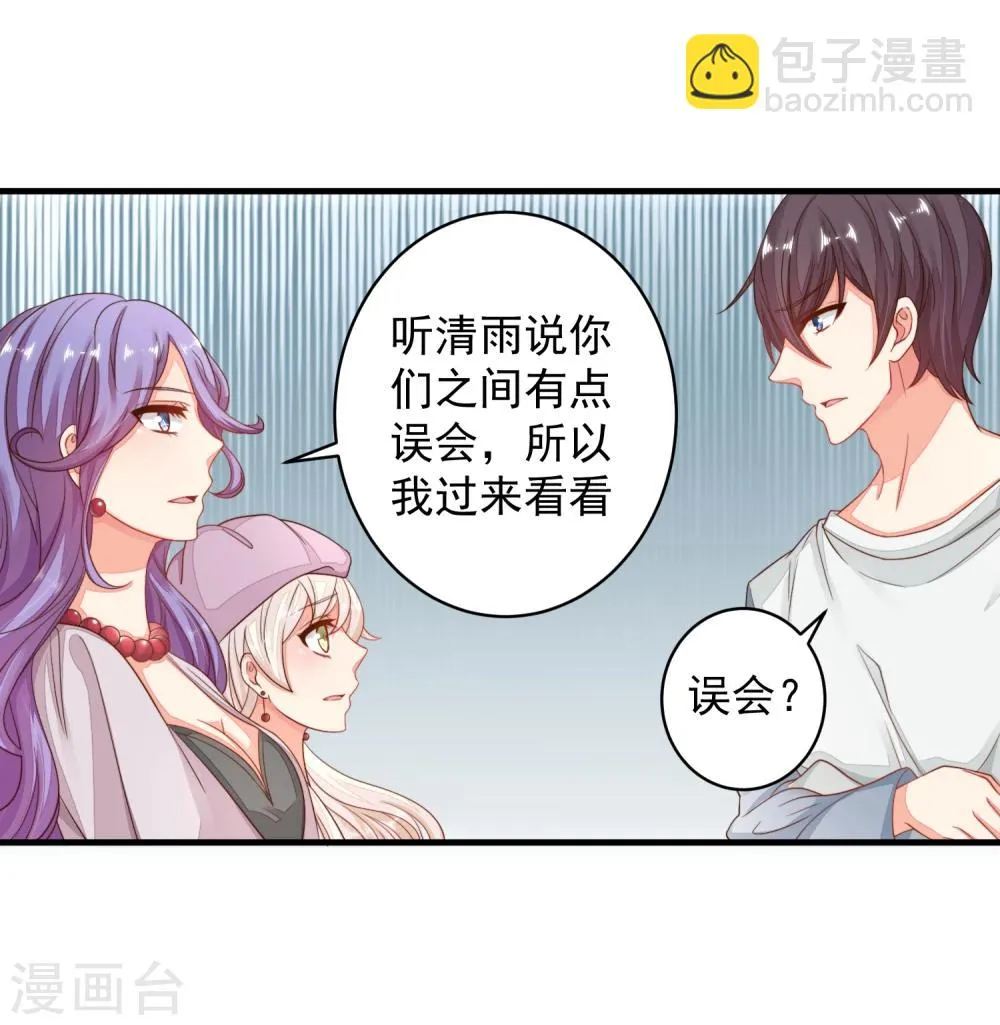 第21话 你别玩弄她的身体！ 第15页