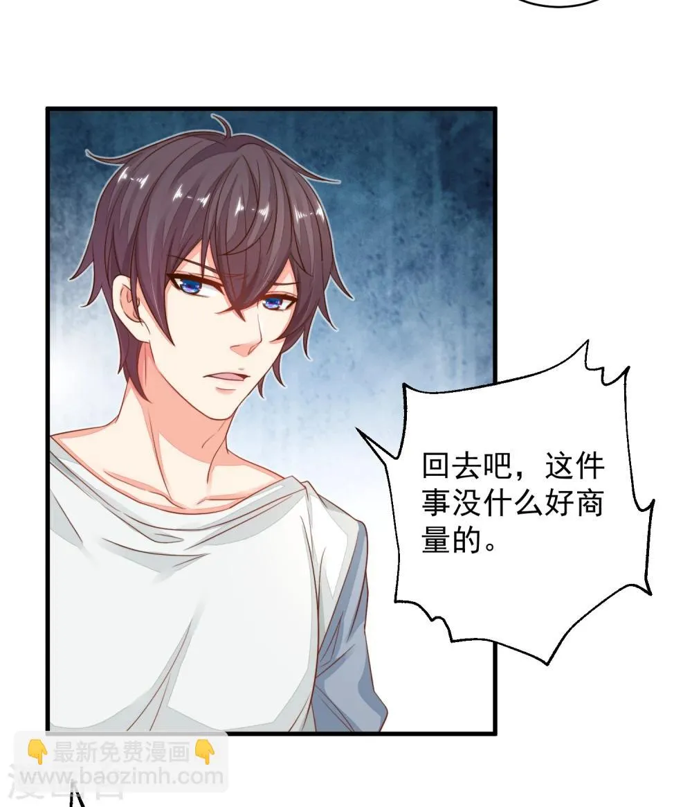 第21话 你别玩弄她的身体！ 第18页