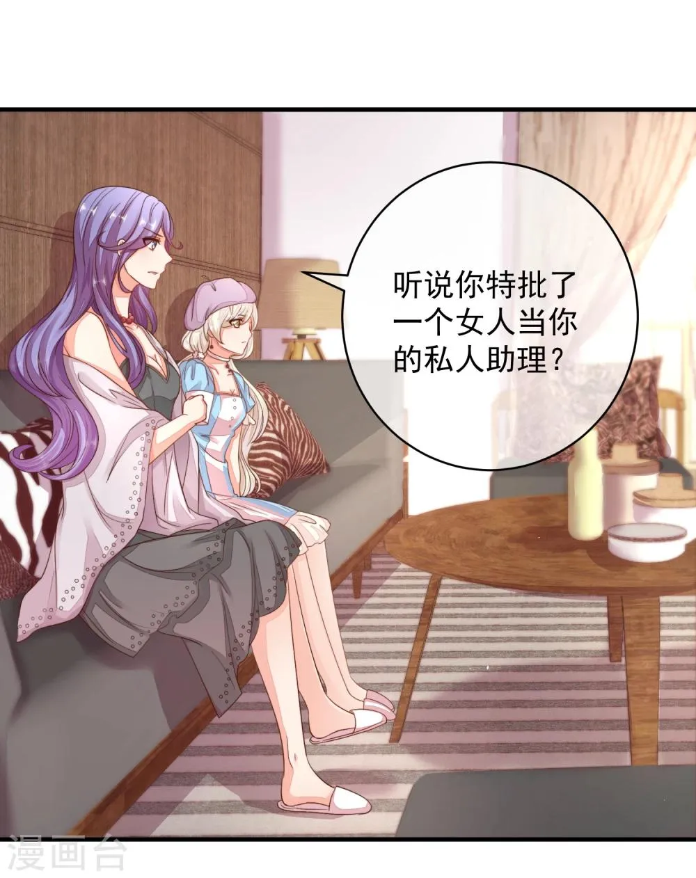 第21话 你别玩弄她的身体！ 第20页