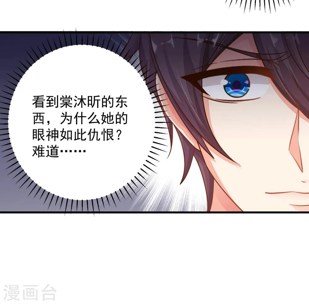 第21话 你别玩弄她的身体！ 第26页