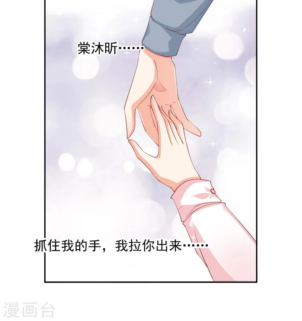 第22话 你算什么东西！ 第22页