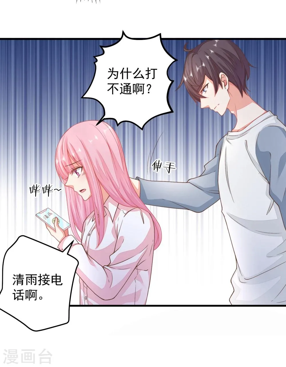 第23话 重要的东西都没了…… 第3页
