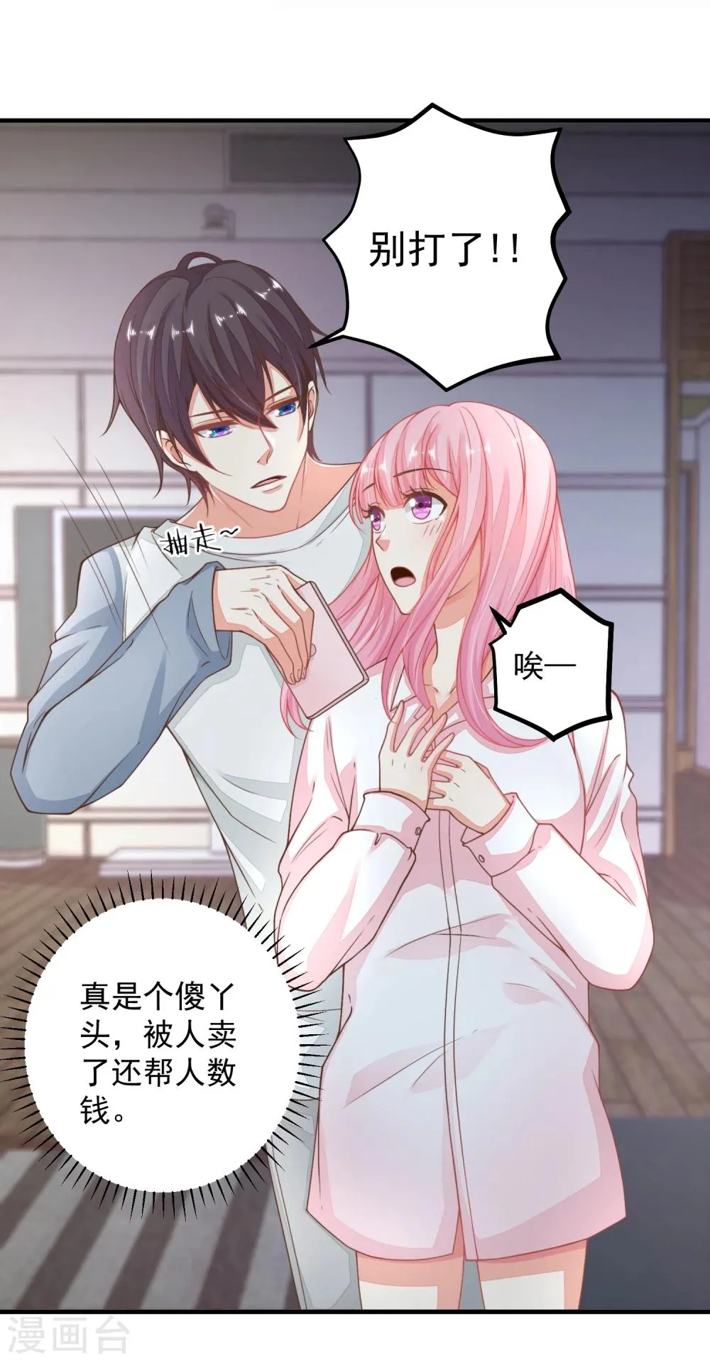 第23话 重要的东西都没了…… 第4页