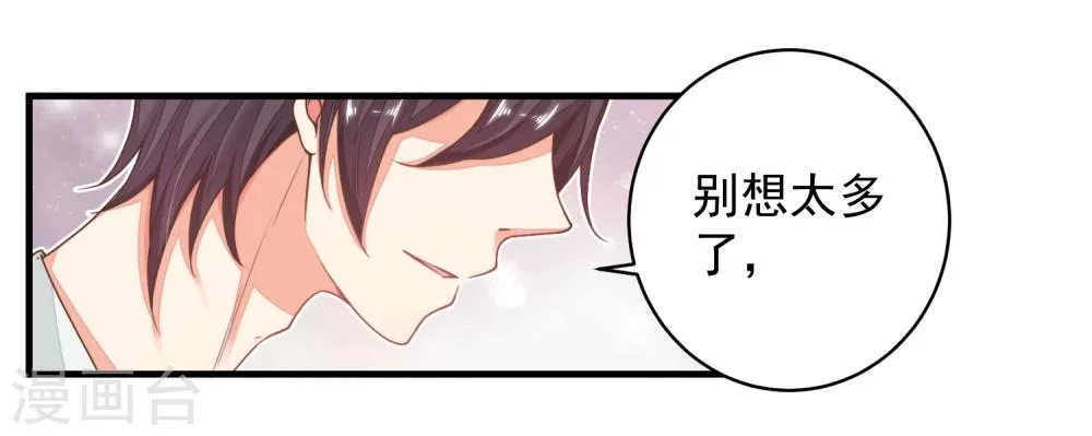 第23话 重要的东西都没了…… 第5页
