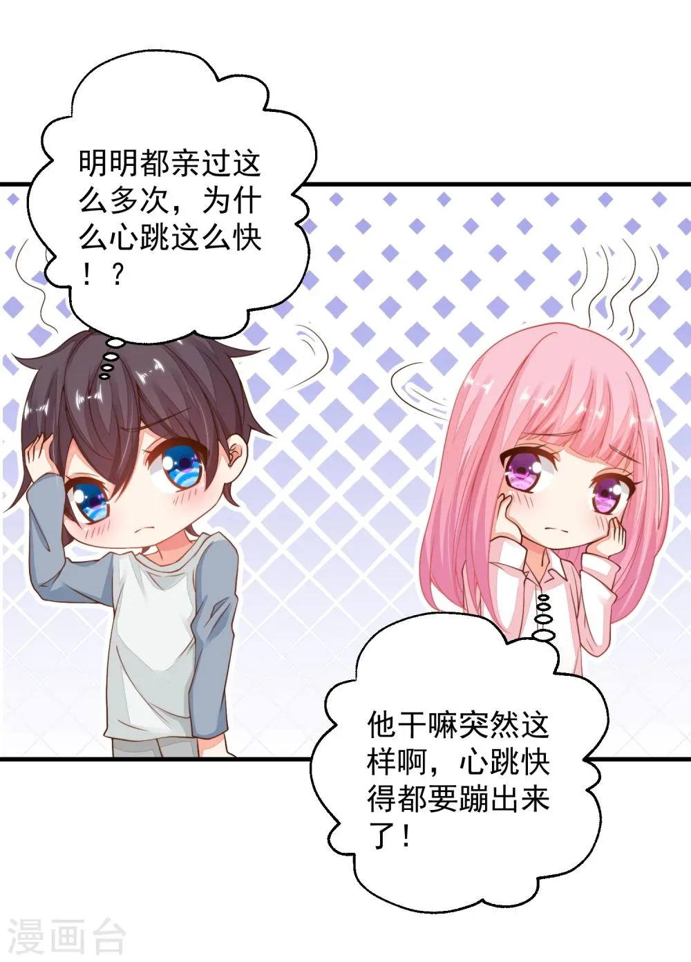 第23话 重要的东西都没了…… 第8页
