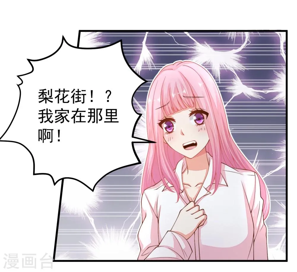 第23话 重要的东西都没了…… 第10页