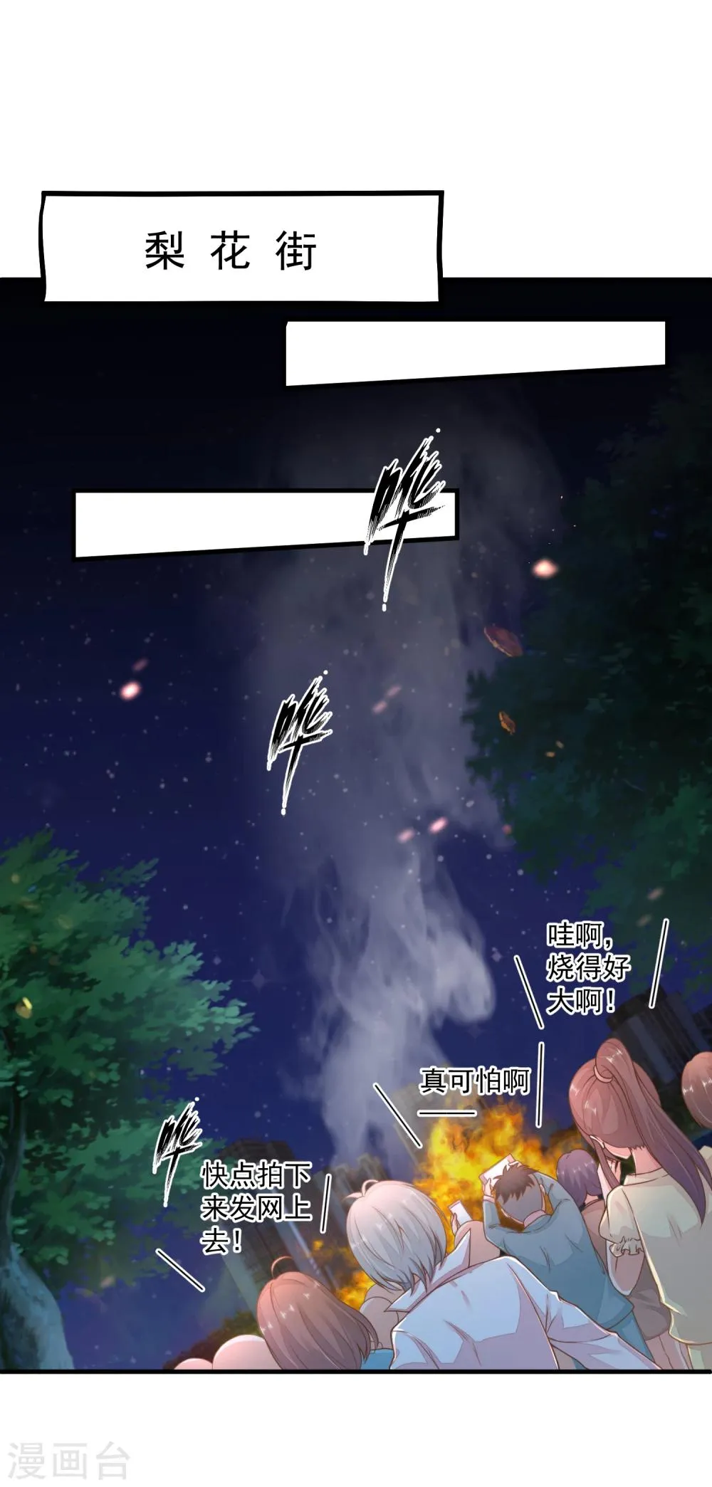 第23话 重要的东西都没了…… 第12页