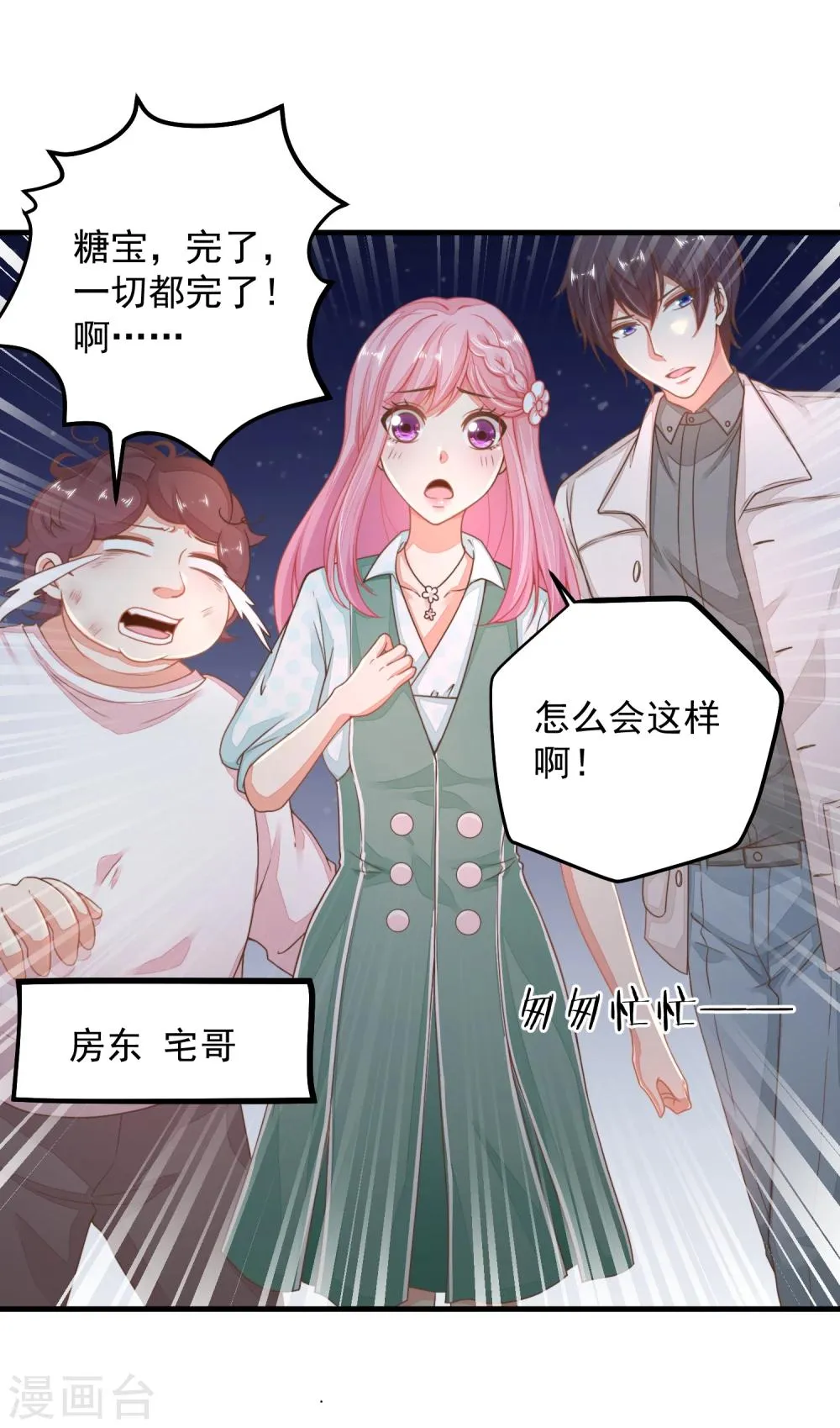 第23话 重要的东西都没了…… 第13页