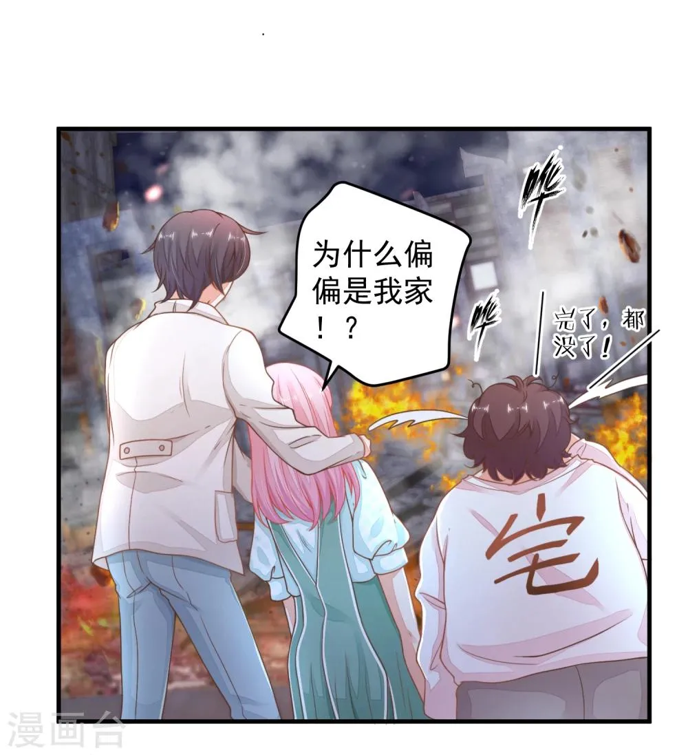 第23话 重要的东西都没了…… 第14页
