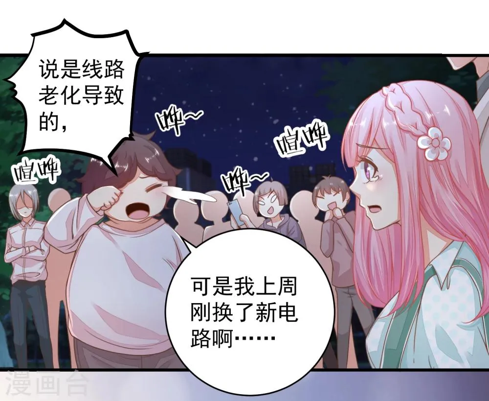 第23话 重要的东西都没了…… 第15页