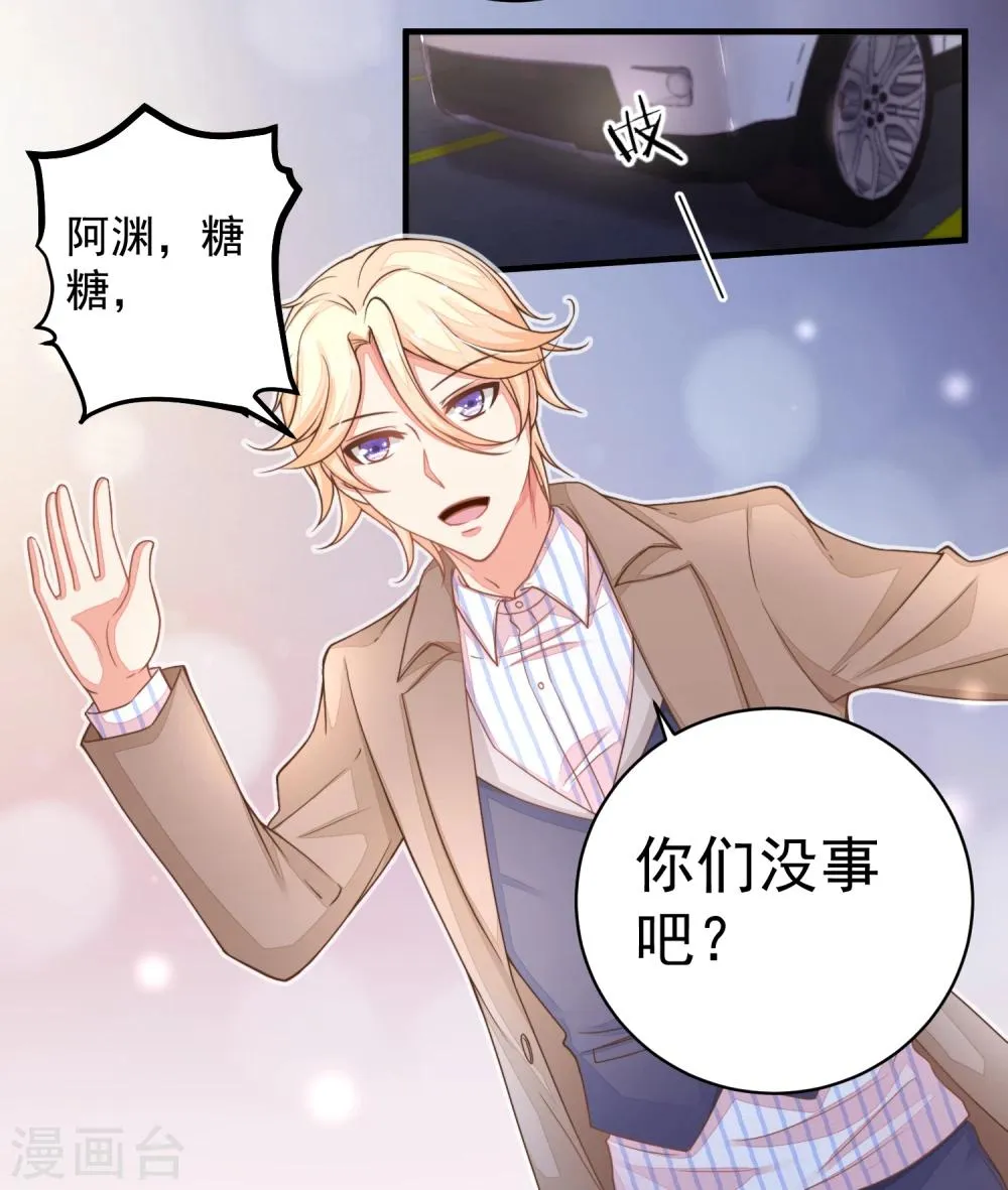 第23话 重要的东西都没了…… 第16页