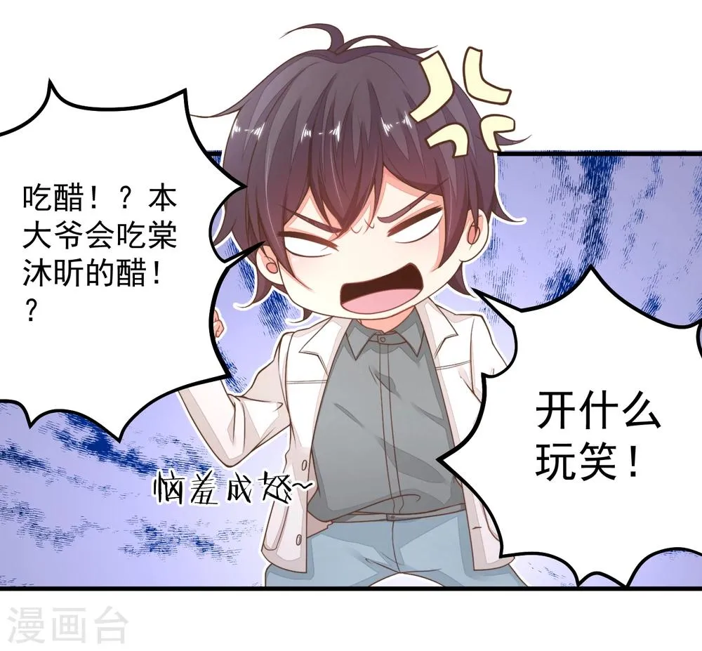 第23话 重要的东西都没了…… 第19页