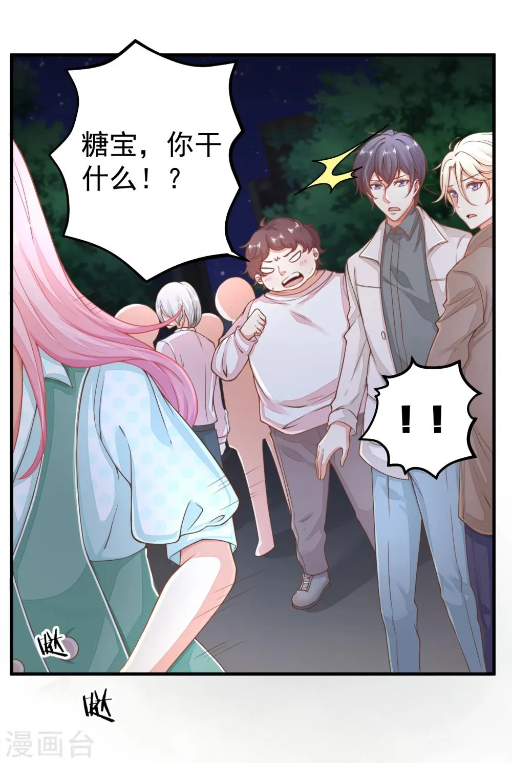 第23话 重要的东西都没了…… 第20页