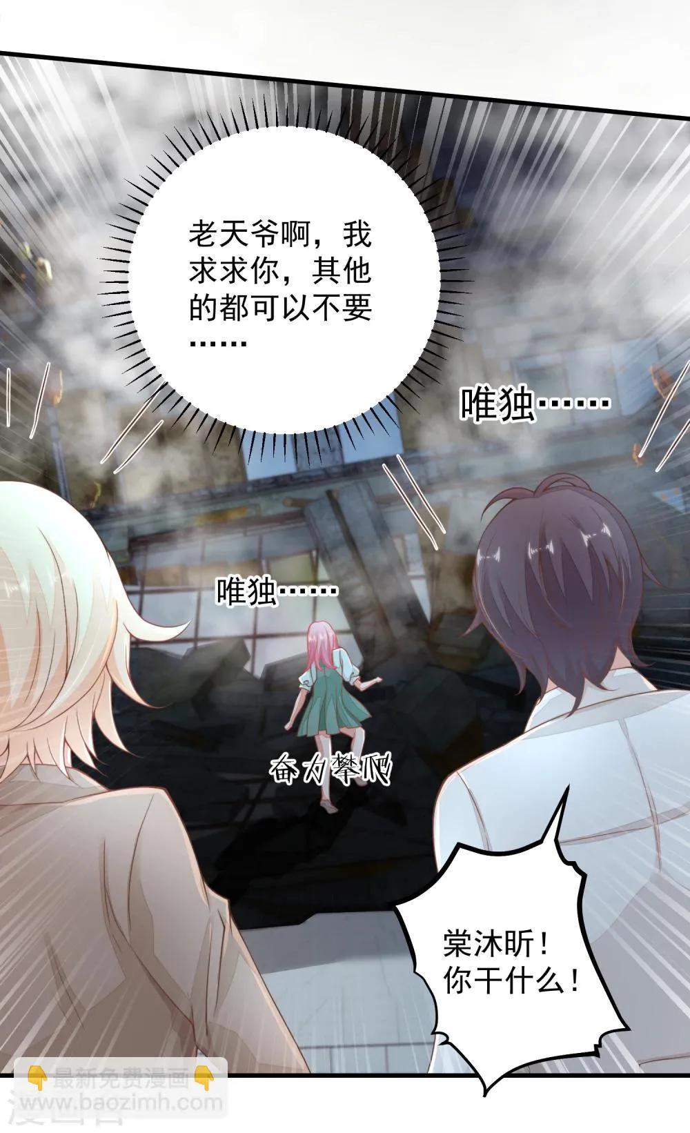 第23话 重要的东西都没了…… 第21页