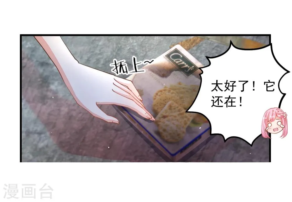第23话 重要的东西都没了…… 第22页