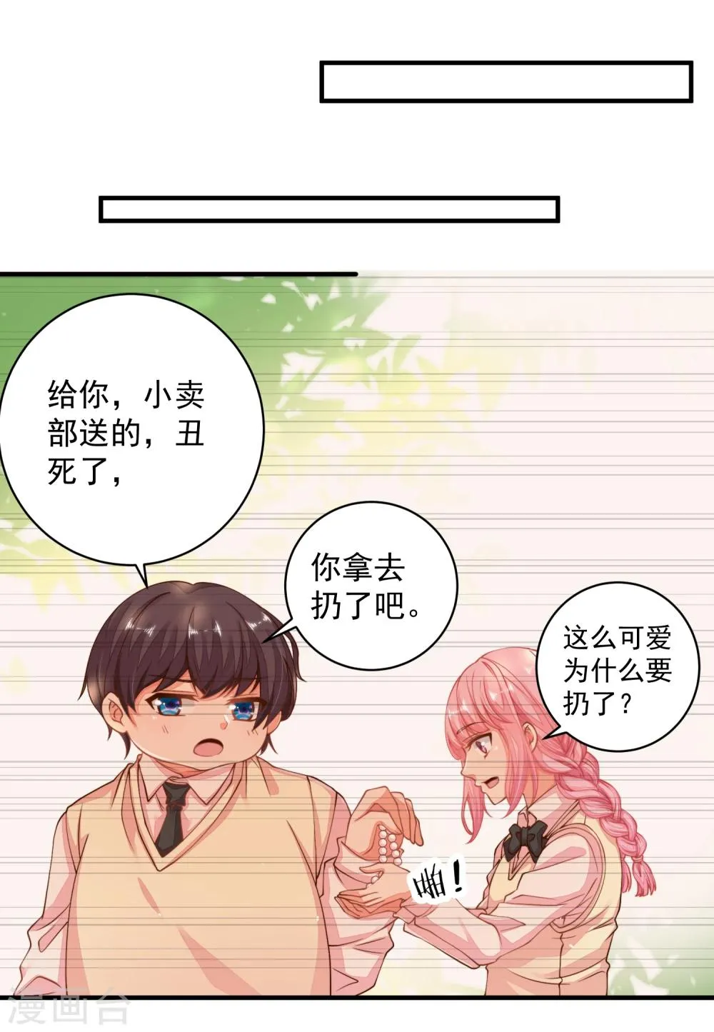 第23话 重要的东西都没了…… 第24页