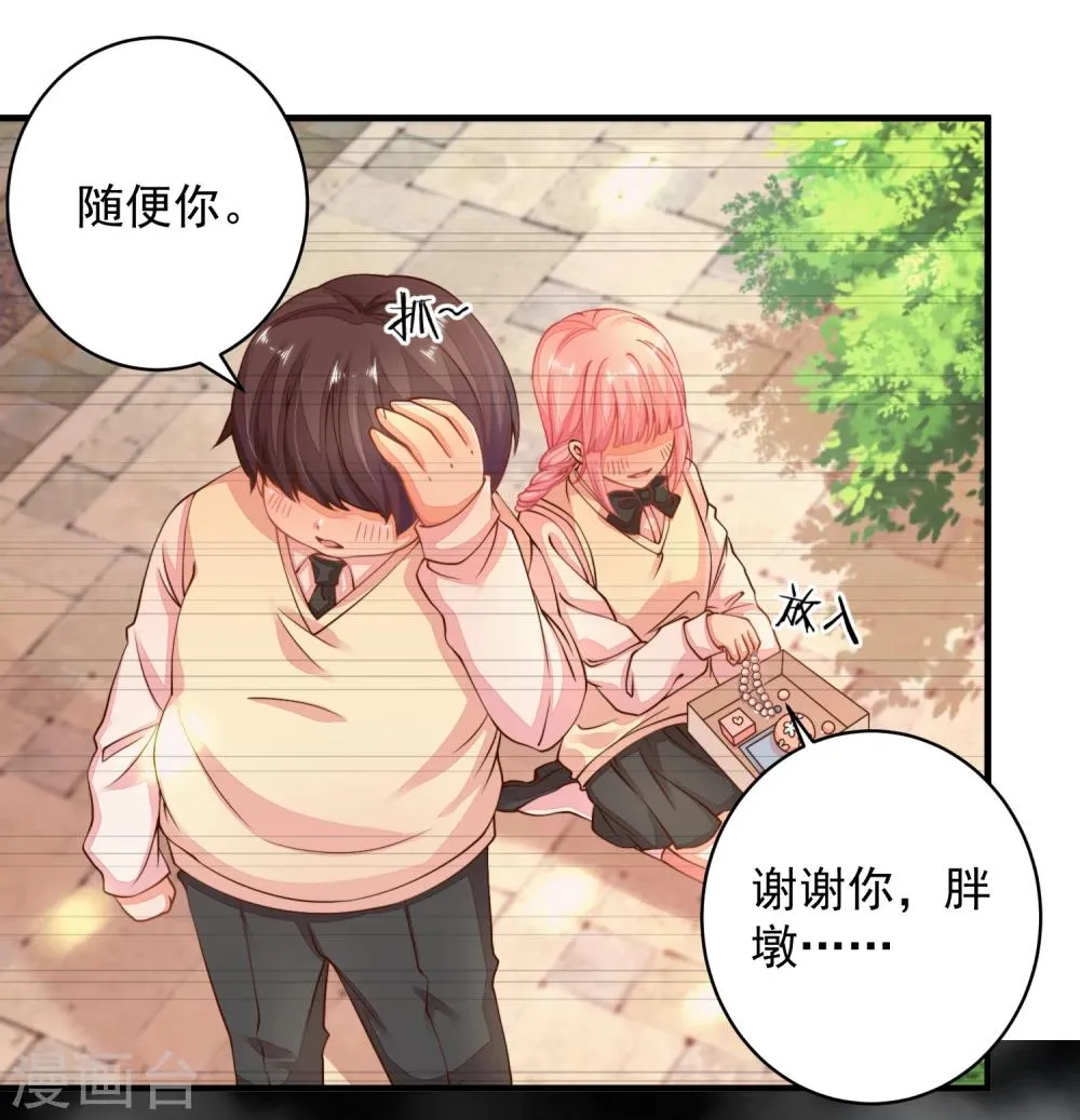 第23话 重要的东西都没了…… 第25页