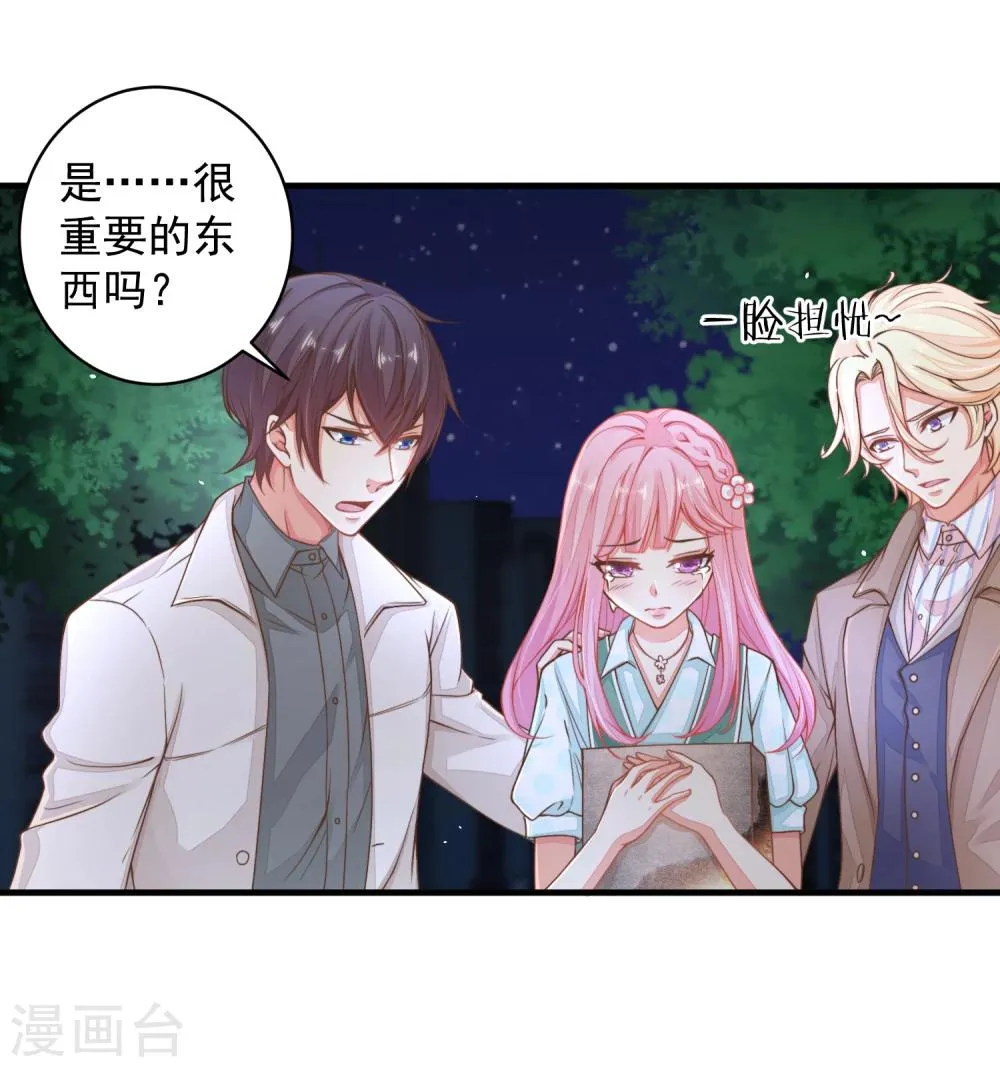第23话 重要的东西都没了…… 第27页