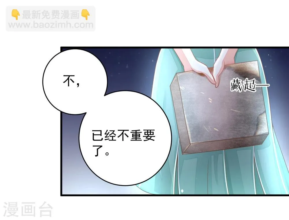 第23话 重要的东西都没了…… 第28页
