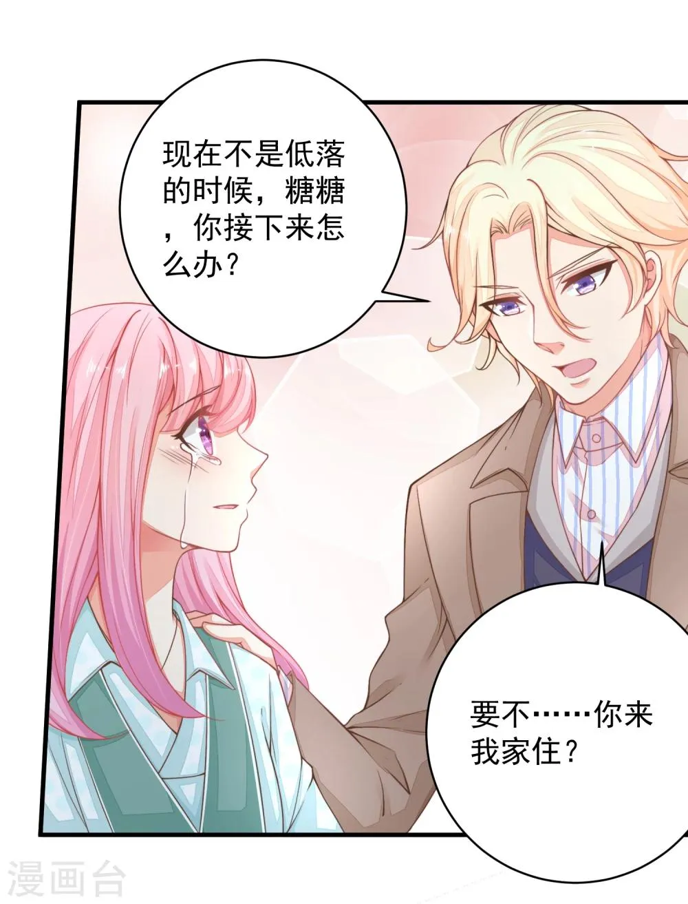 第23话 重要的东西都没了…… 第29页