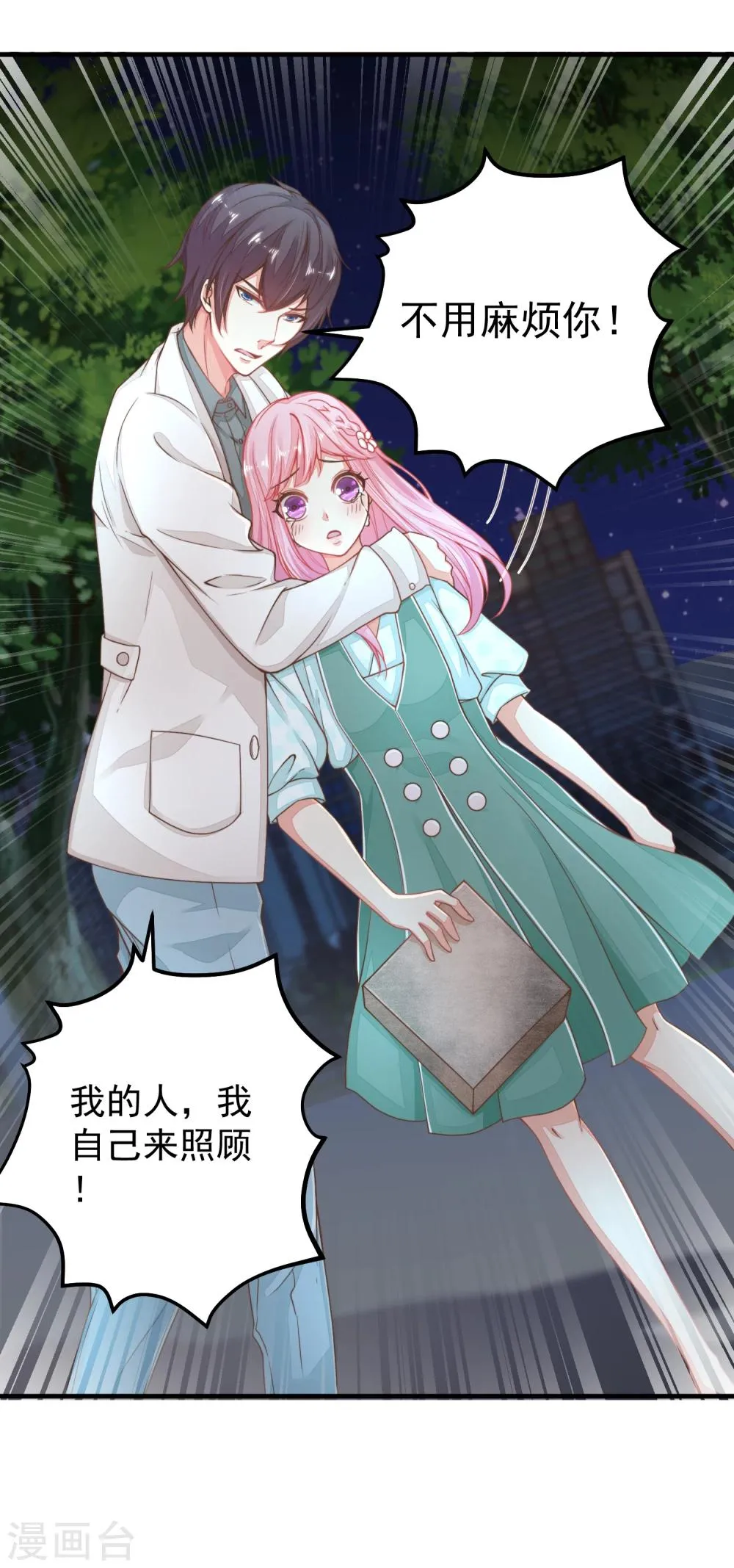 第23话 重要的东西都没了…… 第31页