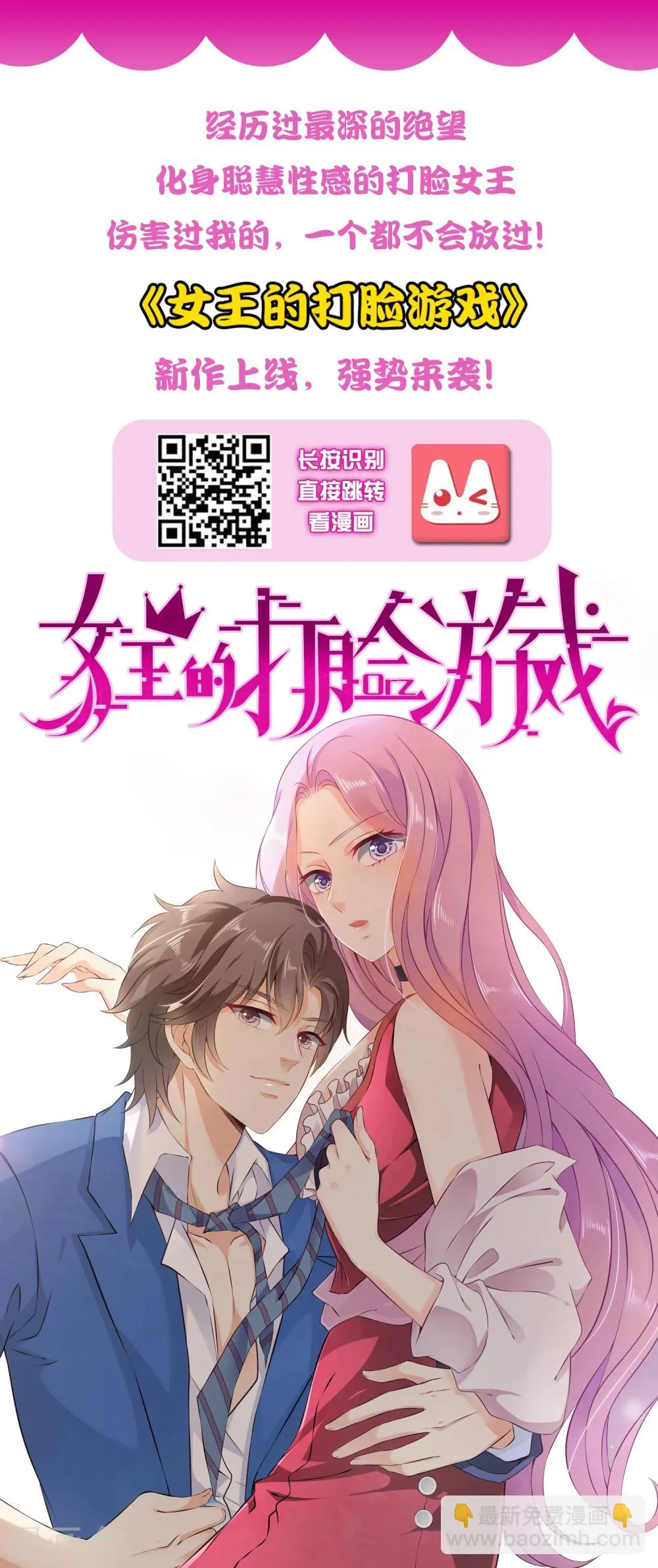 第23话 重要的东西都没了…… 第33页
